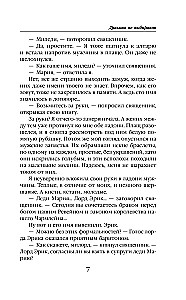 Draugus neizvēlas